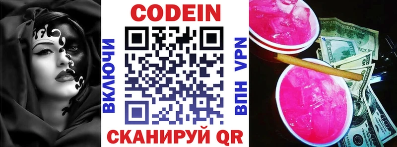 блэк спрут ссылки  купить наркотик  Среднеуральск  Кодеиновый сироп Lean напиток Lean (лин) 